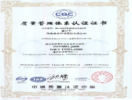 ISO9001質(zhì)量管理體系認證證書.jpg
