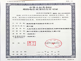 增值電信業(yè)務經(jīng)營許可證.jpg