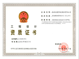 建筑智能化系統(tǒng)設計專項甲級.jpg
